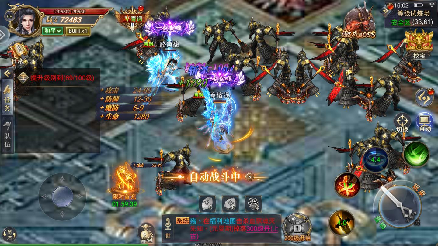 九魔劫至尊超变手机版苹果版