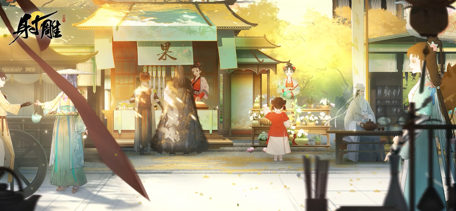 射雕红尘戏负心当惩成就获得方法攻略