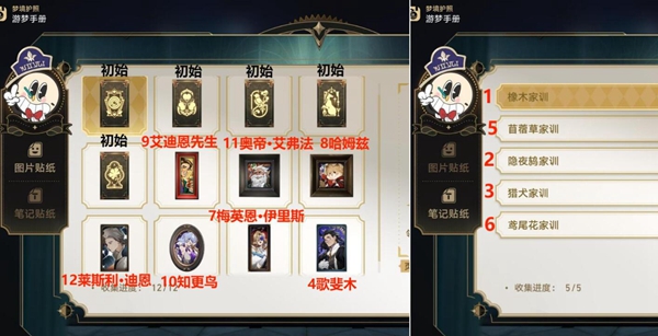 崩坏星穹铁道梦中群星贴纸收集攻略