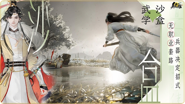 射雕破军武龛开启方法分享