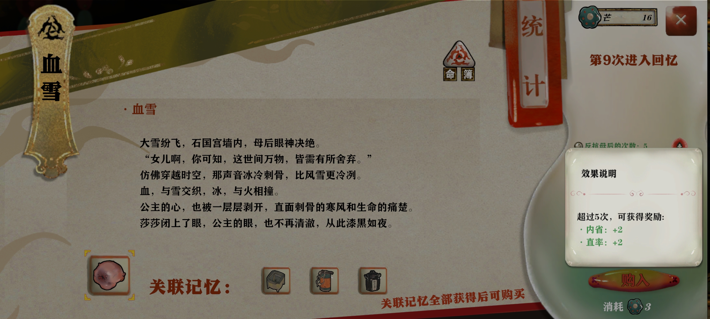 代号斩新手开荒全攻略