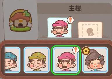 乌冬的旅店员工工作要如何分配