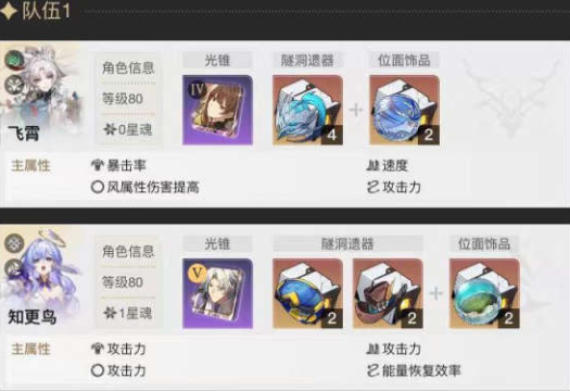 崩坏星穹铁道鳞渊潮动其十一通关教程