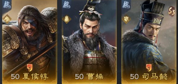 三国谋定天下S3赛季推荐阵容