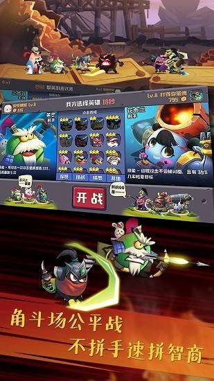 蛋国志官方下载