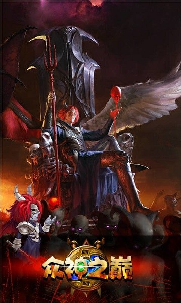 众神之巅官方下载