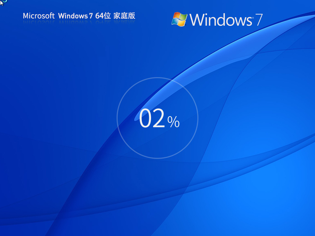 【纯净之家】Windows7 64位 家庭普通版下载中文正式版_Windows7 64位 家庭普通版最新版本下载
