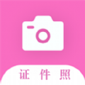 魔法证件照2025安卓版
