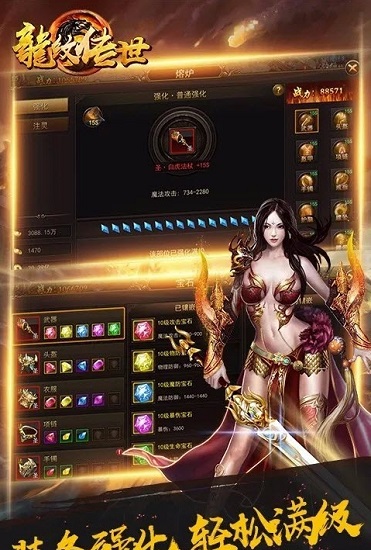 龙纹传世手游成龙版