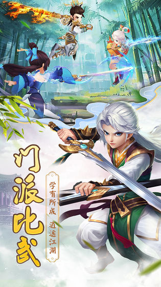 天行道之古剑逍遥游戏