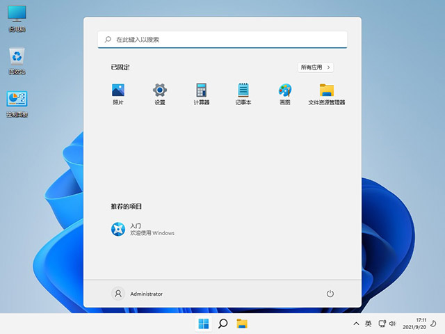 Win11官网镜像ISO文件 V2021中文版_Win11官网镜像ISO文件 V2021家庭版