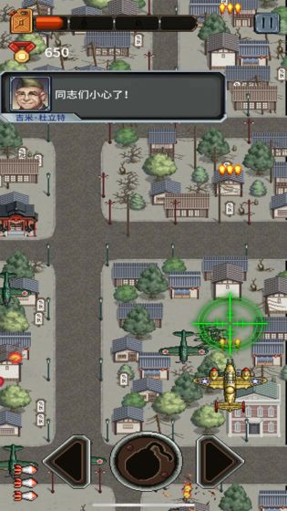 杜立特行动手机下载安装