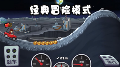 登山赛车2破解版下载2025版本