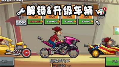 登山赛车2破解版下载2025版本