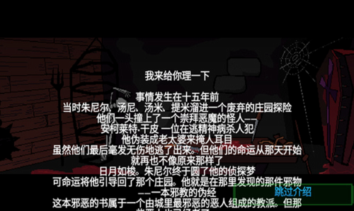 假牙与恶魔2最新版2025安卓版