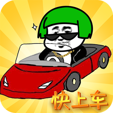 全民老司机手机版ios版