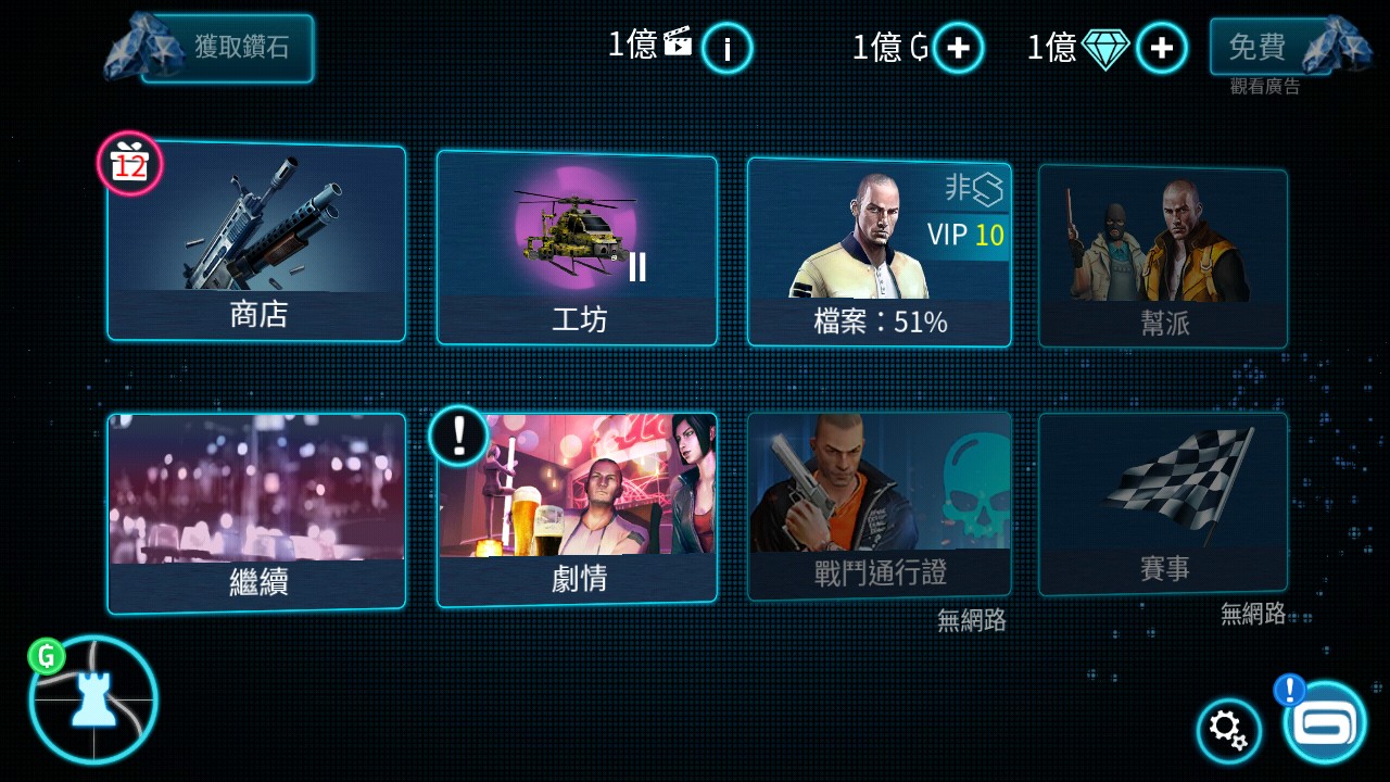 孤胆车神：维加斯手机下载ios版