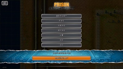 监狱建筑师破解版安卓版最新