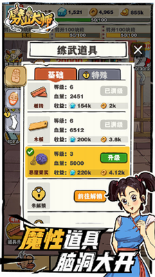 劈山大师无限钻石无限金币版最新2025下载