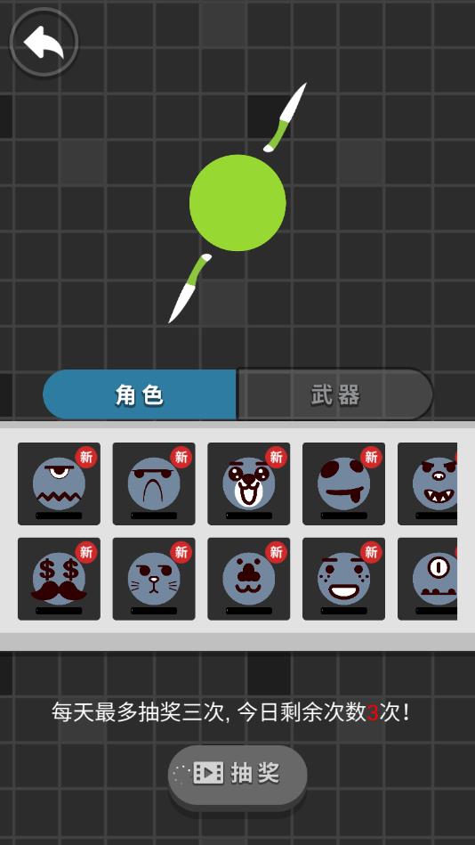 我飞刀玩得贼6ios下载免费版