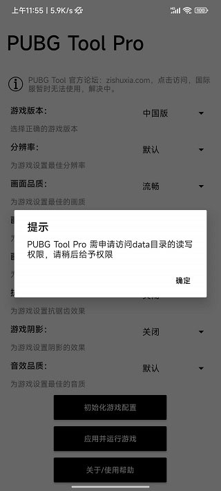 比例助手和平精英最新版2025下载