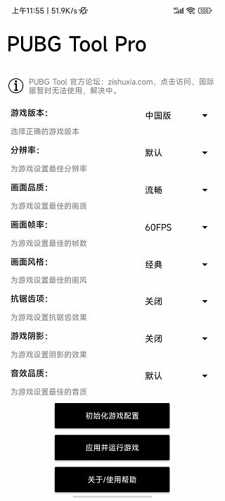 比例助手和平精英最新版2025下载
