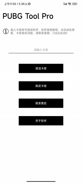 比例助手和平精英最新版2025下载