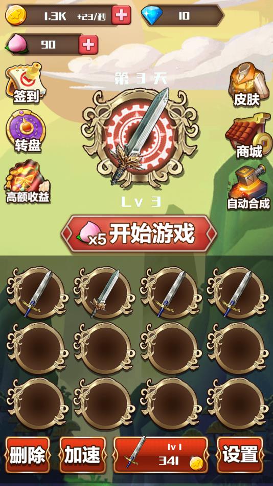 侠客风云录苹果下载手机版