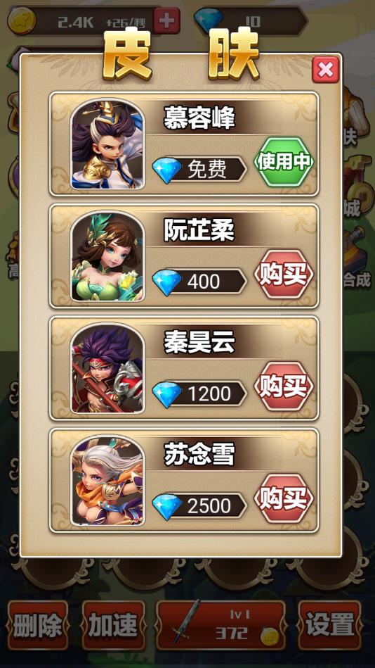 侠客风云录苹果下载手机版