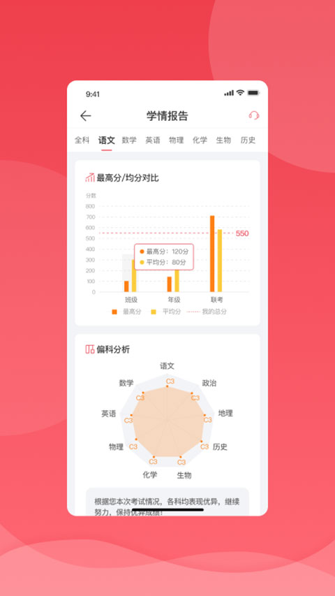 七天学堂查成绩app最新版