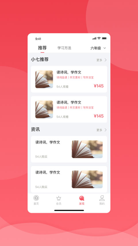 七天学堂查成绩app最新版