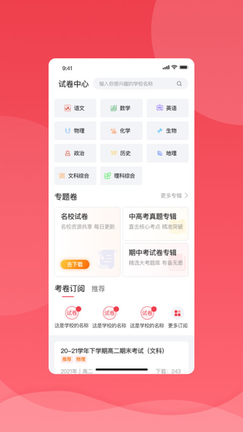 七天学堂查成绩app最新版