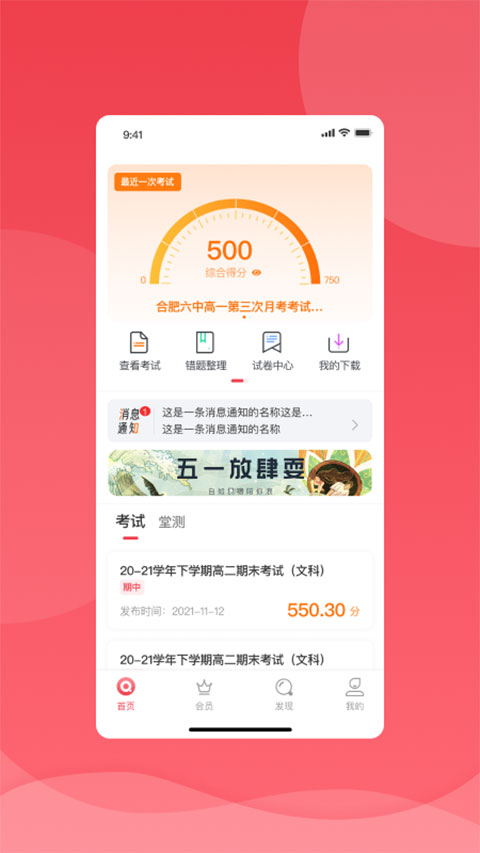 七天学堂查成绩app最新版