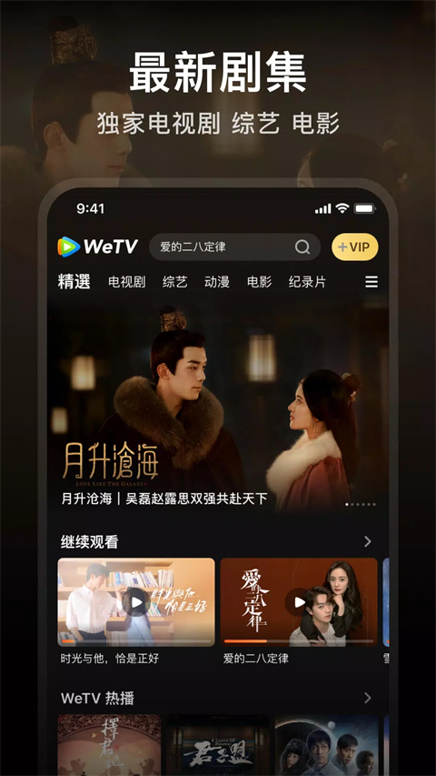 腾讯视频谷歌版app最新版
