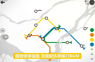 模拟地铁无限道具破解版app最新版下载