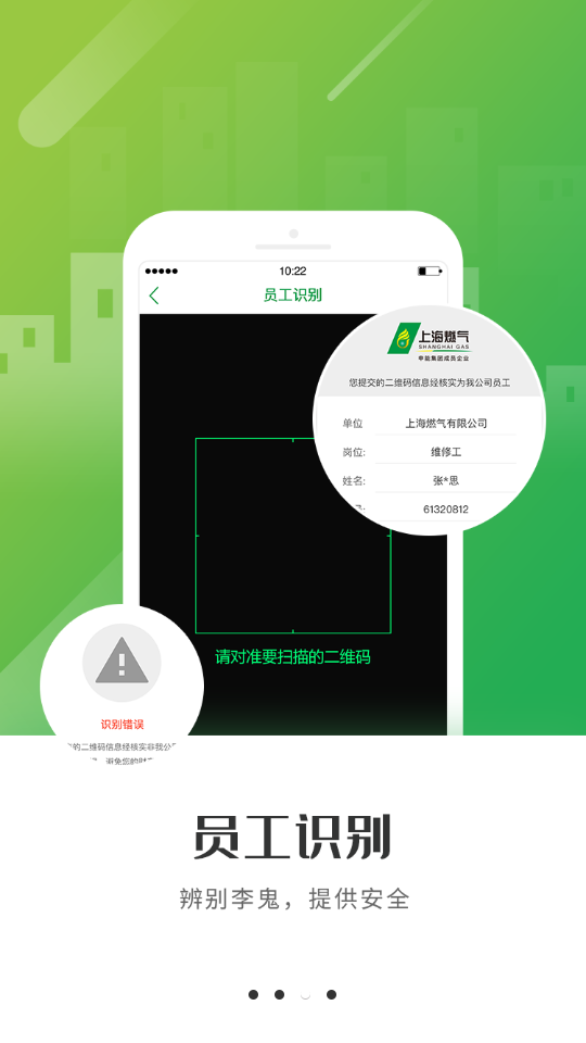 上海燃气苹果手机版