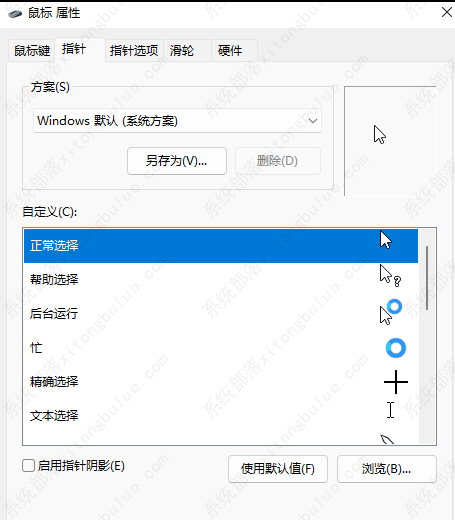 Win11精简纯净版64位 V2023
