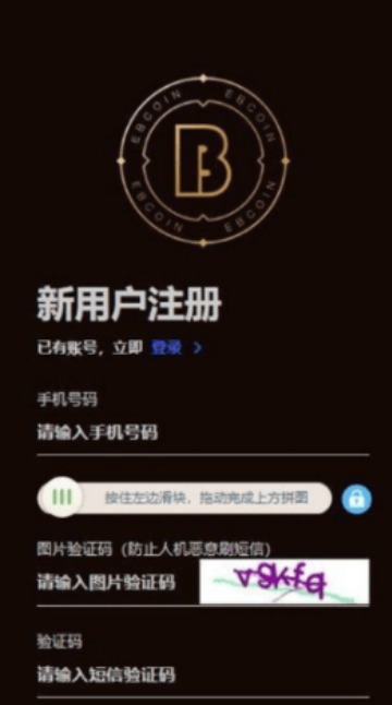 易币付交易所2023