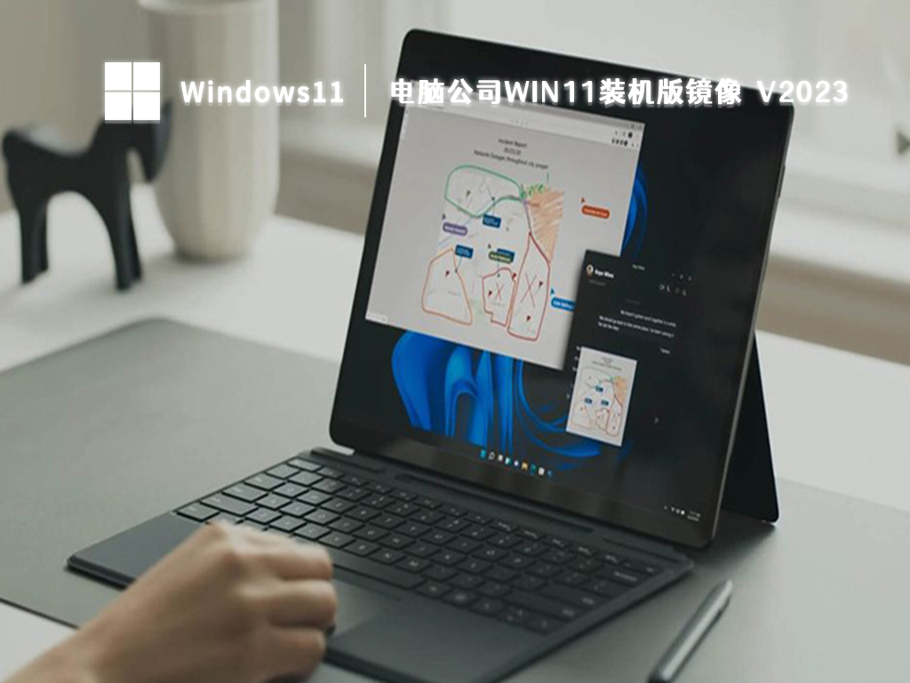 电脑公司win11装机版镜像(纯净永久激活)简体中文版下载_win11装机版镜像(纯净永久激活)专业版