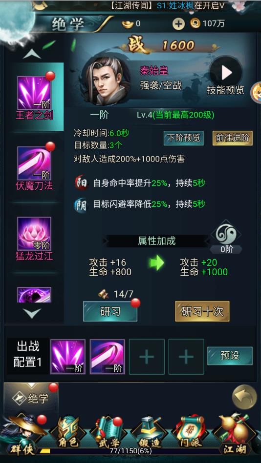 最强大侠安卓版