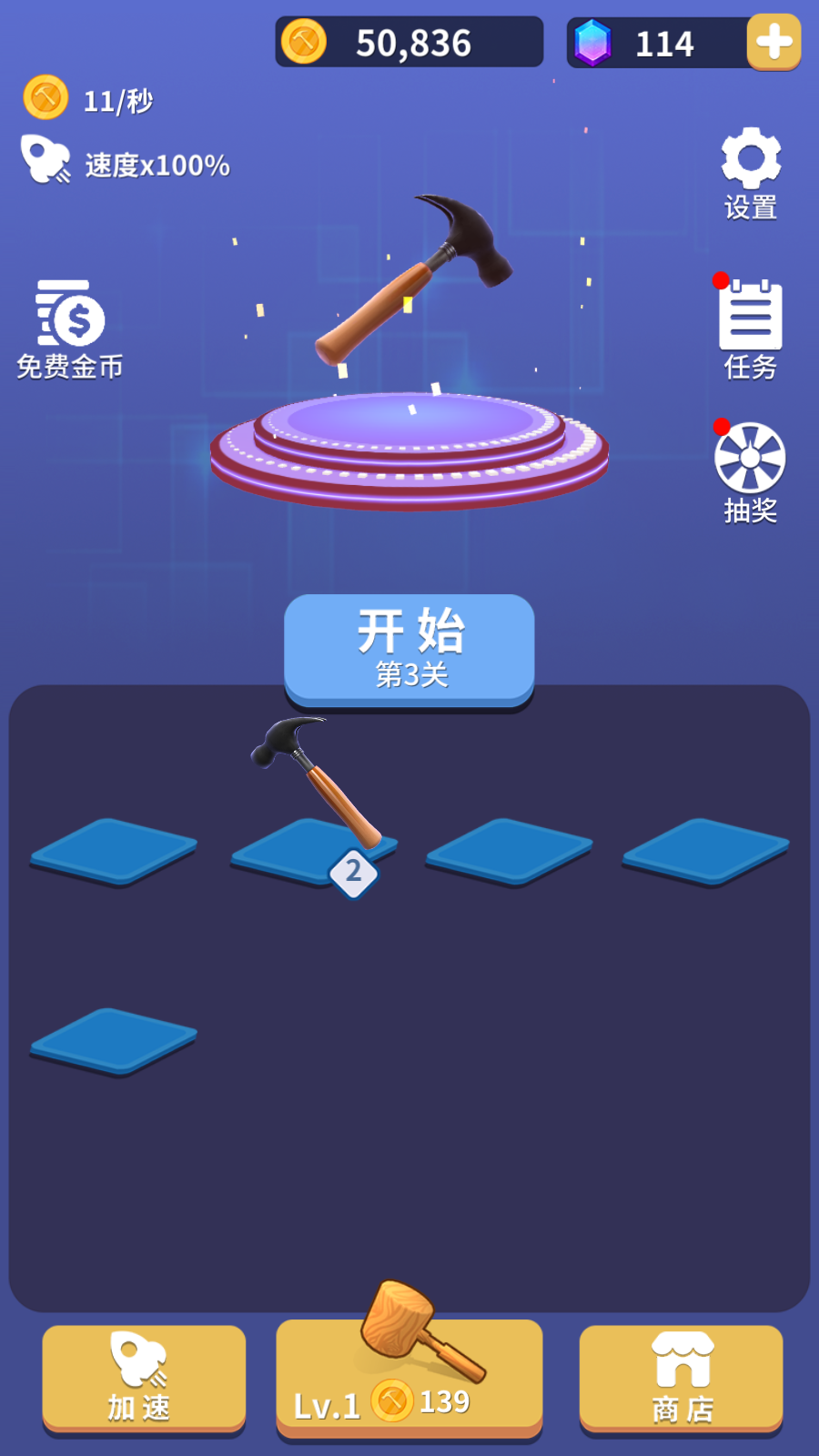 疯狂的锤子下载安装ios版