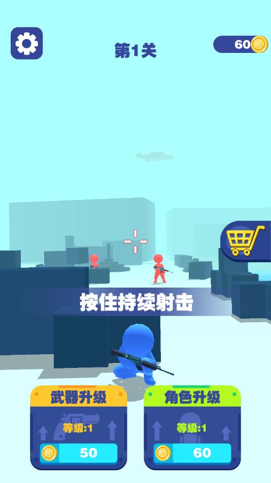 射爆3手机免费下载