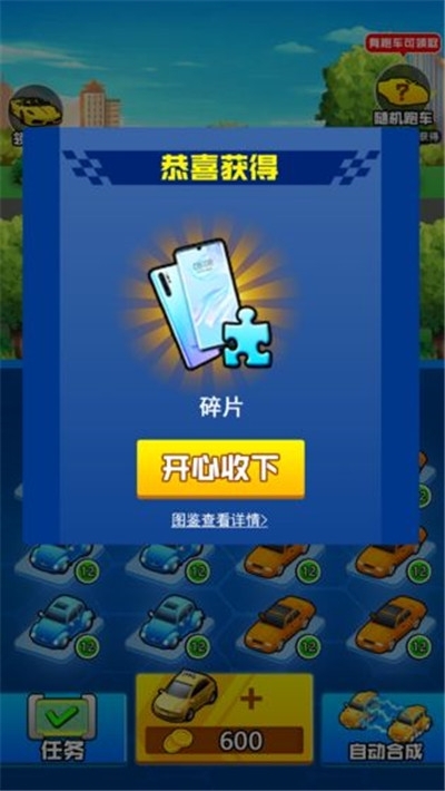 豪车大富翁下载手机版本