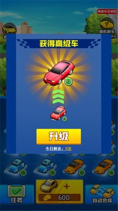 豪车大富翁下载手机版本