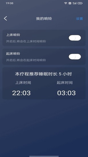 绵羊睡眠改善app安卓下载2025