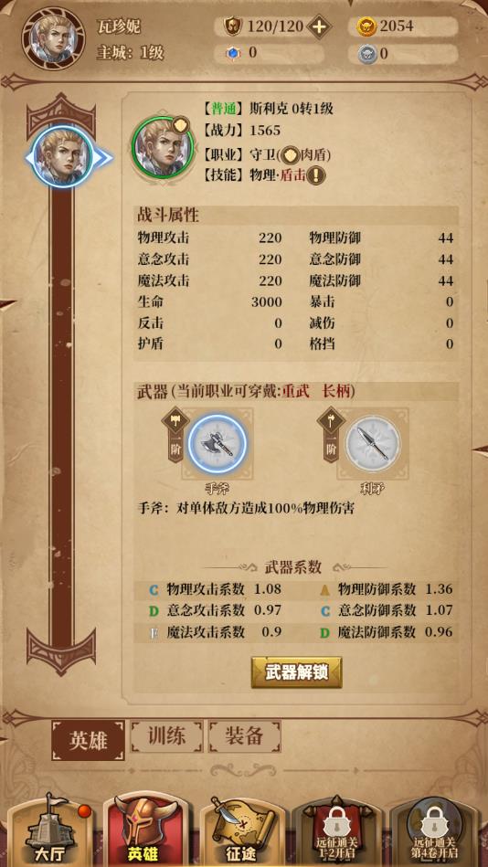 魂之歌免费苹果下载