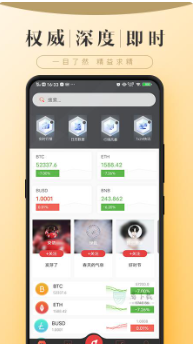 币圈通App