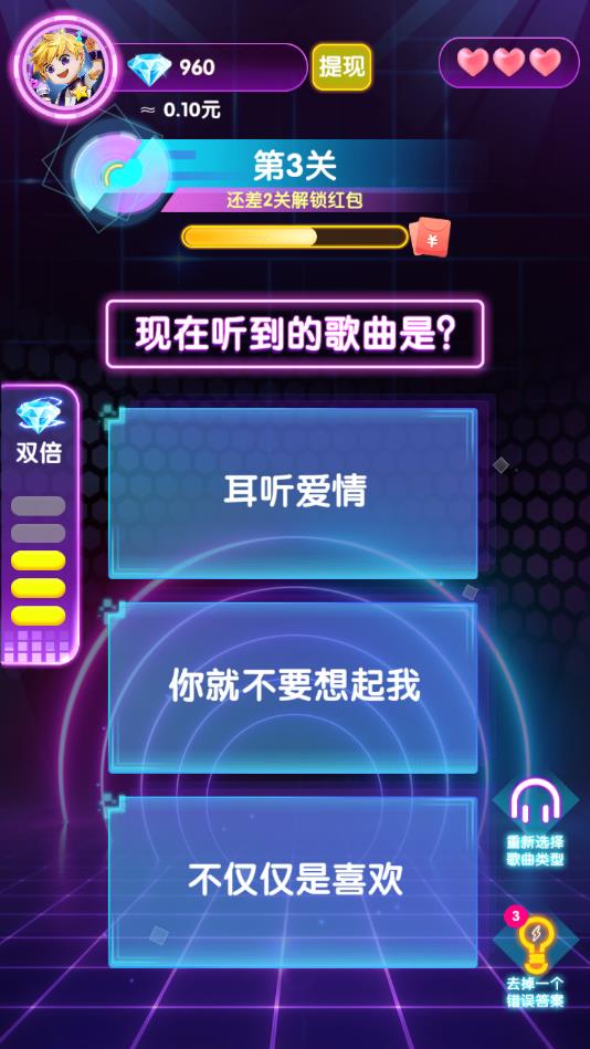 猜歌赢现金苹果版免费版