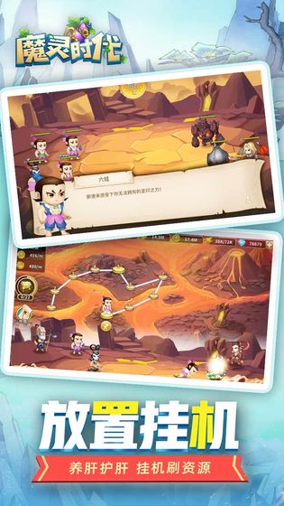 魔灵时代手机版