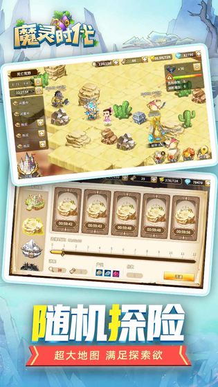 魔灵时代手机版